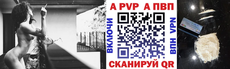 APVP Crystall  Малмыж 