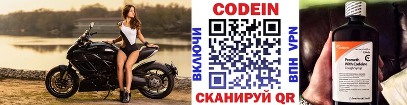 Кодеиновый сироп Lean Purple Drank  Малмыж 