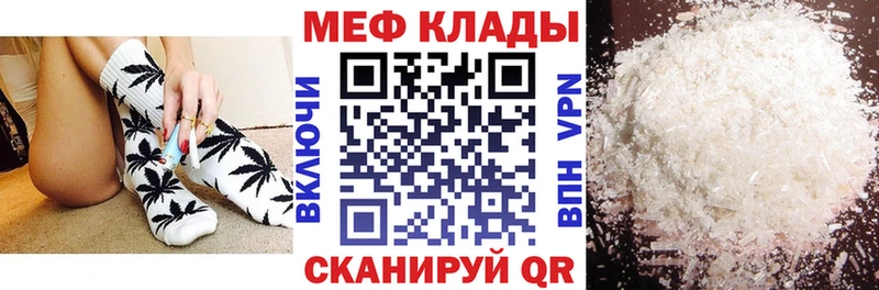 Мефедрон кристаллы  Малмыж 