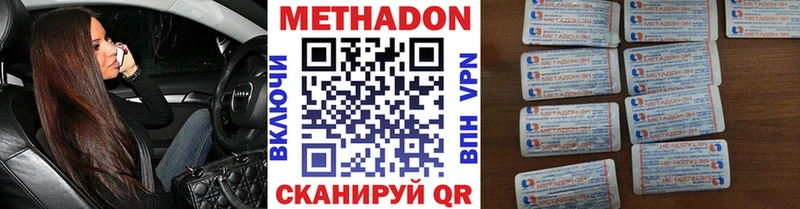 МЕТАДОН VHQ  купить закладку  Малмыж 
