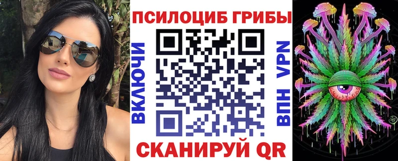 Галлюциногенные грибы Cubensis  Малмыж 